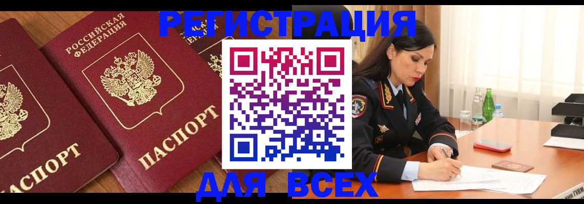 прописка гарантия в Осташкове