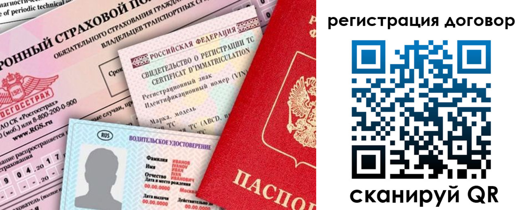 прописка для школы в Осташкове