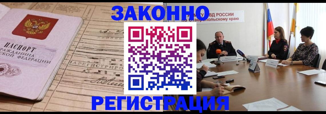 прописка паспорт в Осташкове