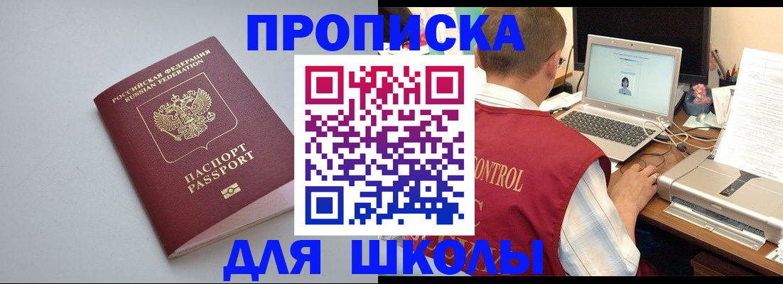 временная регистрация в Осташкове