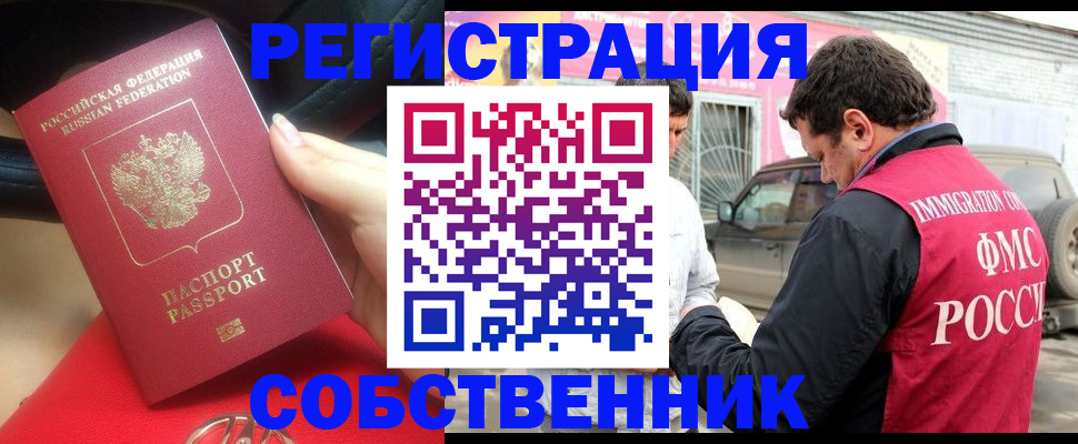 прописка для школы в Осташкове