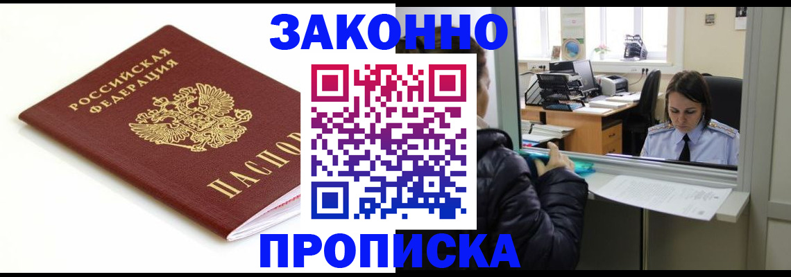 временная регистрация собственник в Осташкове