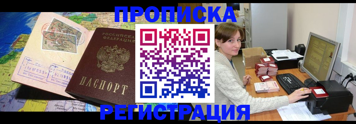 прописка для кредита в Осташкове